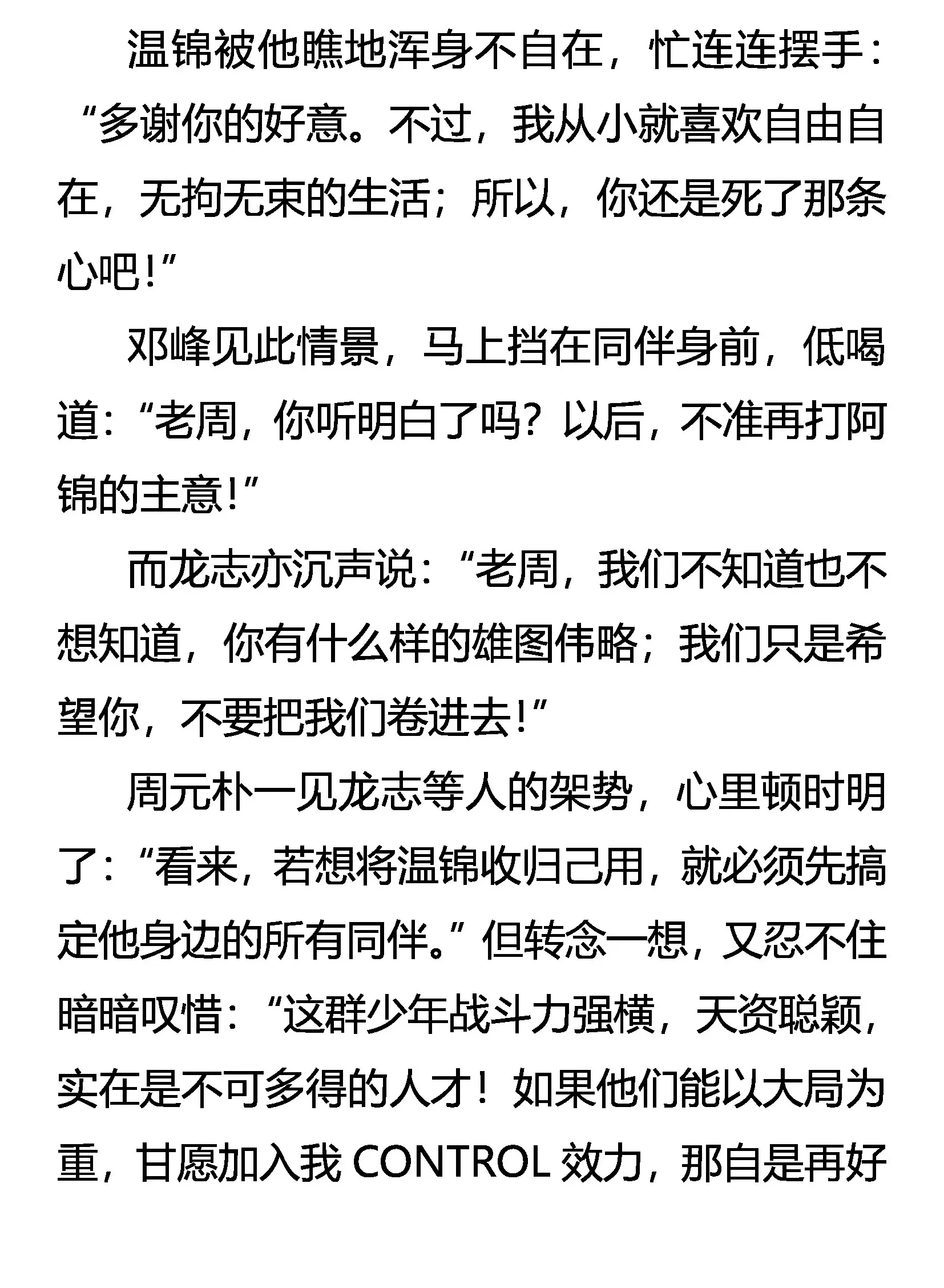 新线索 潜危机 第3页