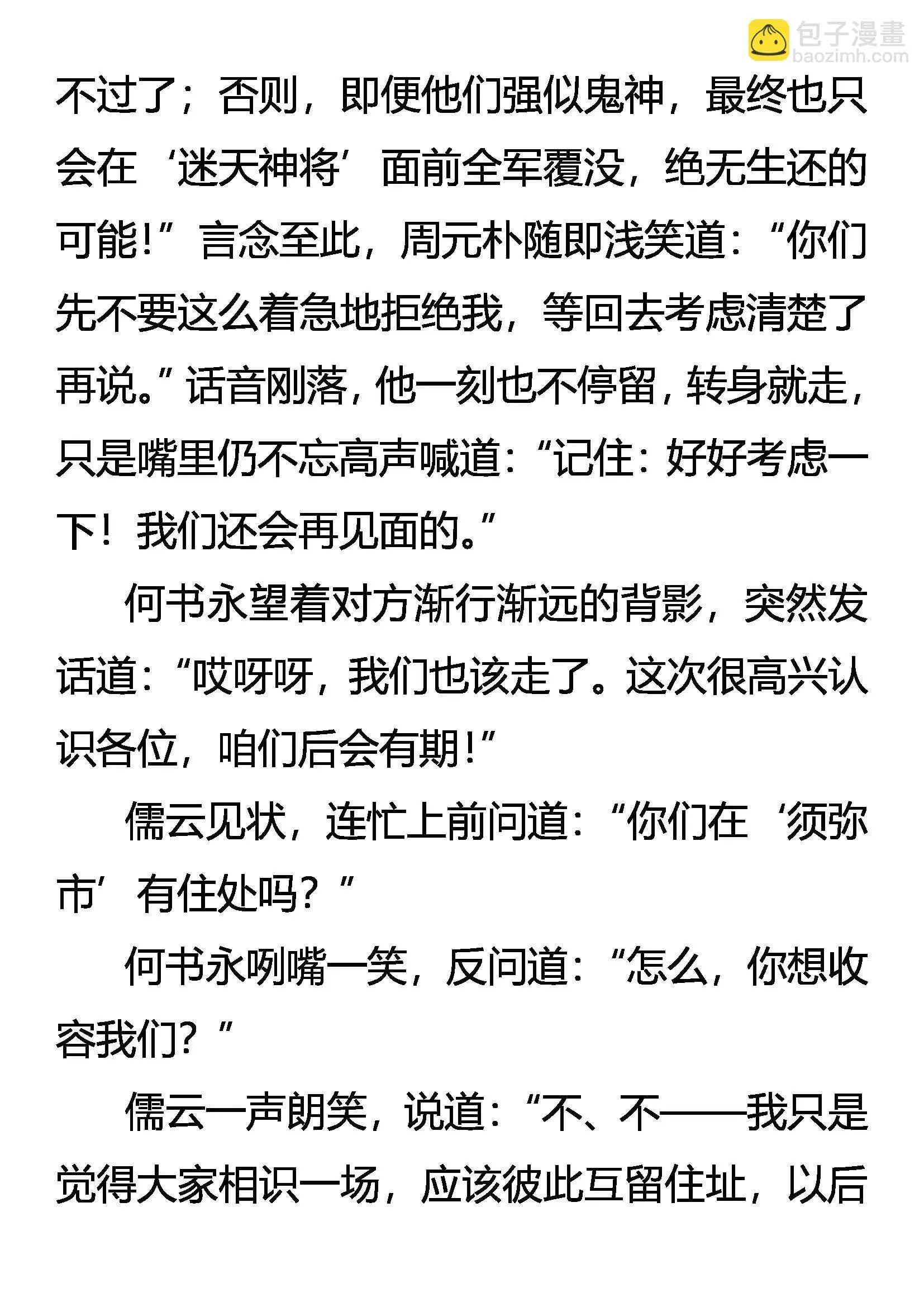 新线索 潜危机 第4页