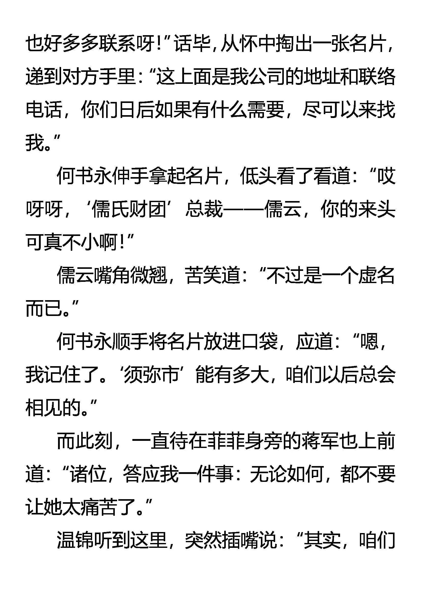 新线索 潜危机 第5页