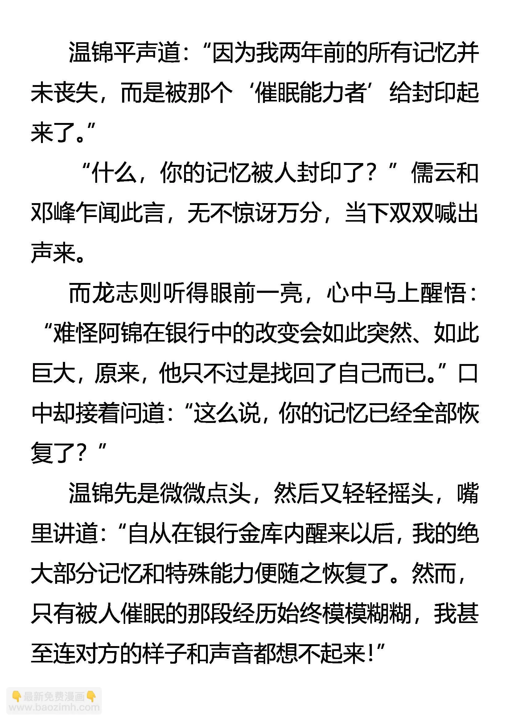新线索 潜危机 第11页