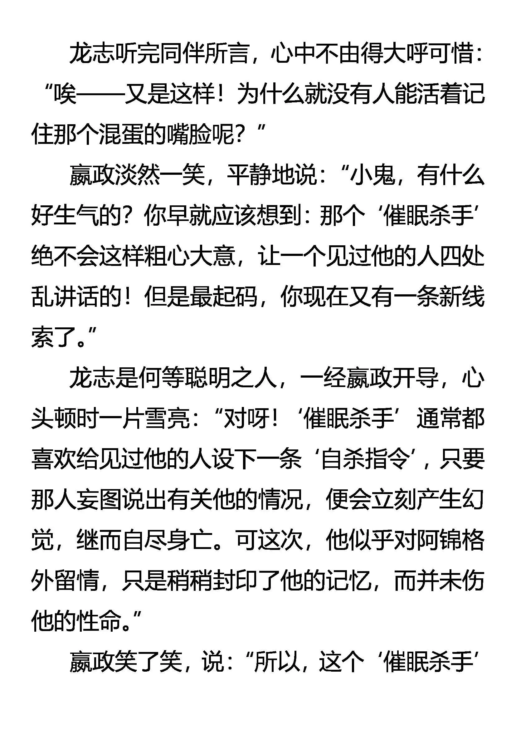 新线索 潜危机 第12页