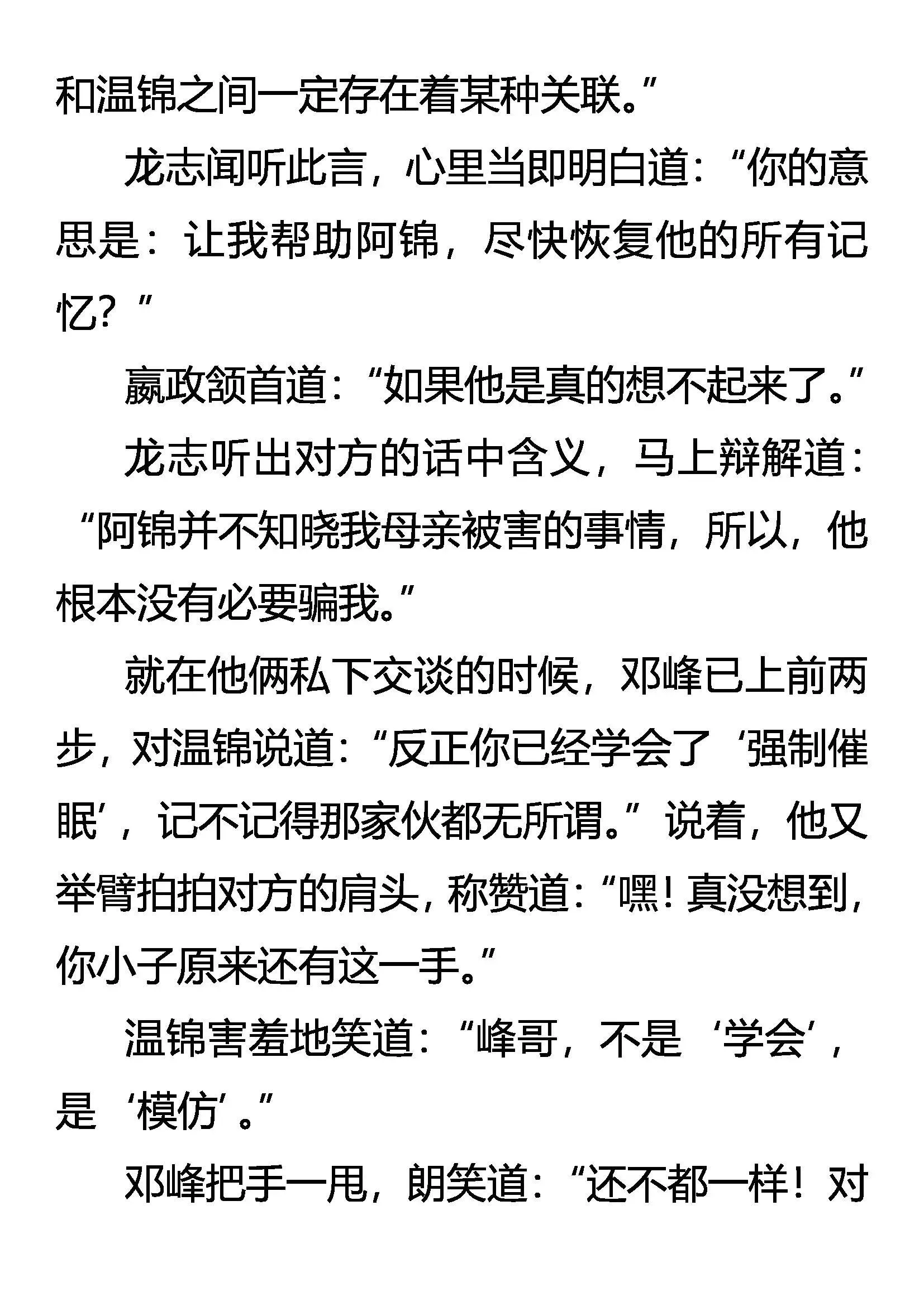 新线索 潜危机 第13页