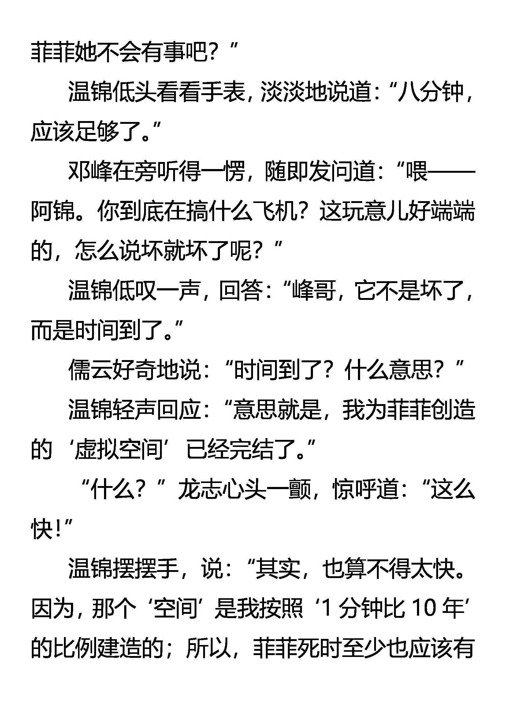 新线索 潜危机 第17页
