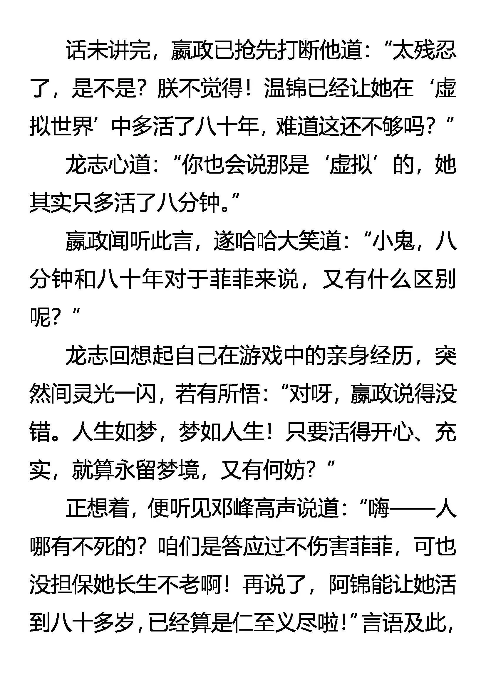 新线索 潜危机 第19页
