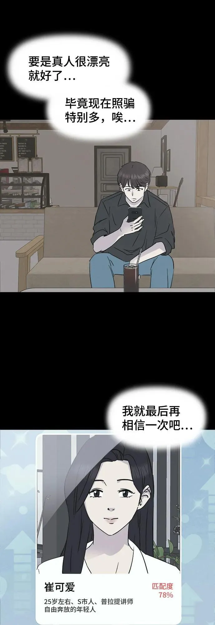 [第1话] 马路杀手#1 第3页