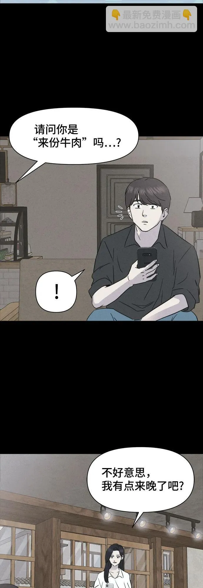 [第1话] 马路杀手#1 第4页