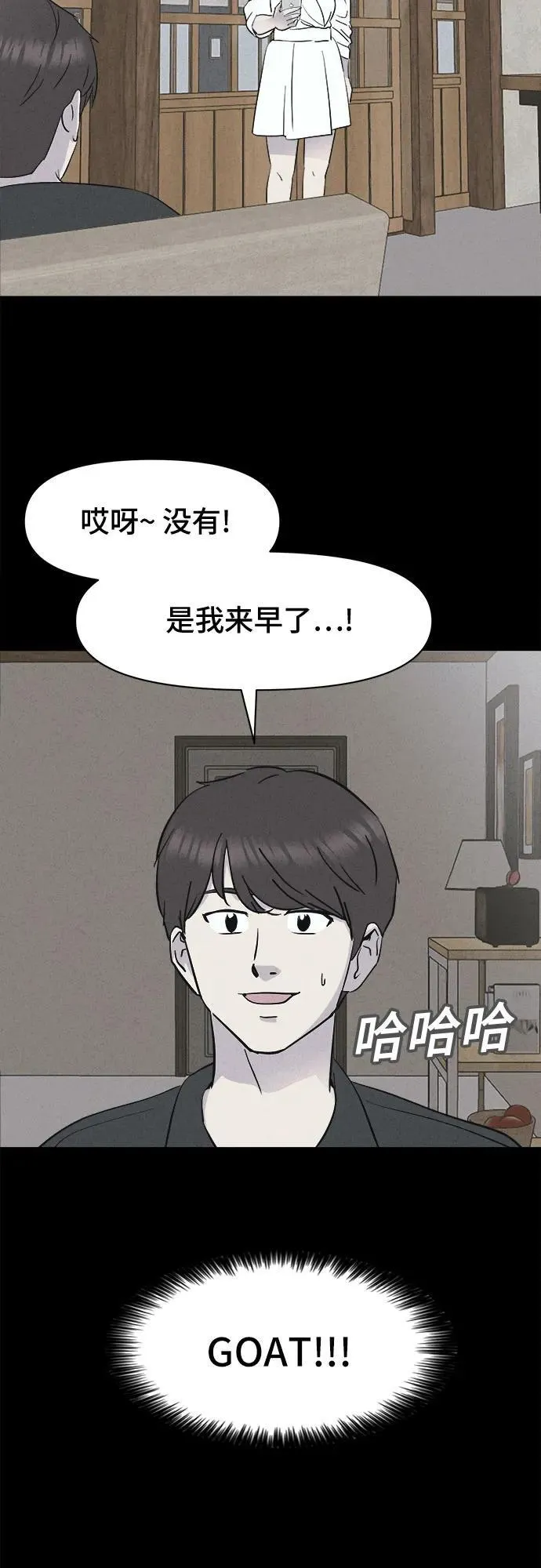 [第1话] 马路杀手#1 第5页