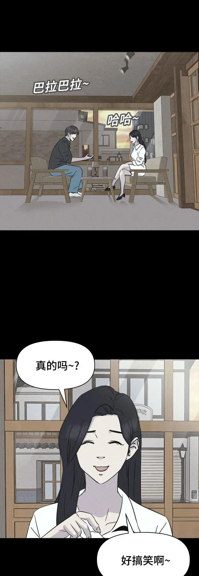 [第1话] 马路杀手#1 第7页