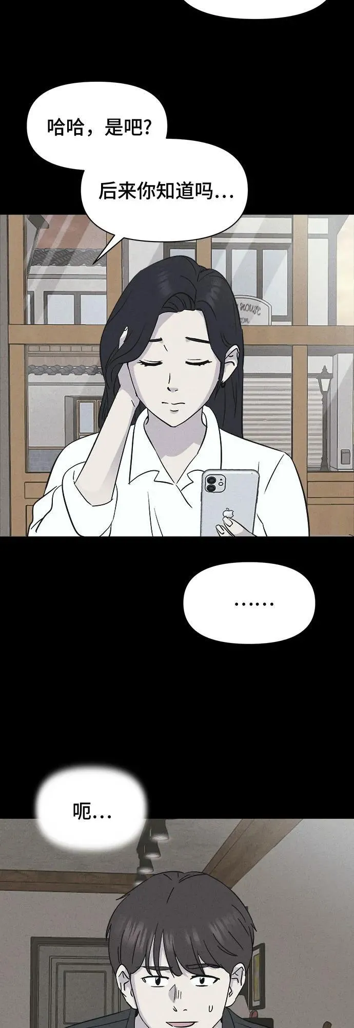 [第1话] 马路杀手#1 第8页