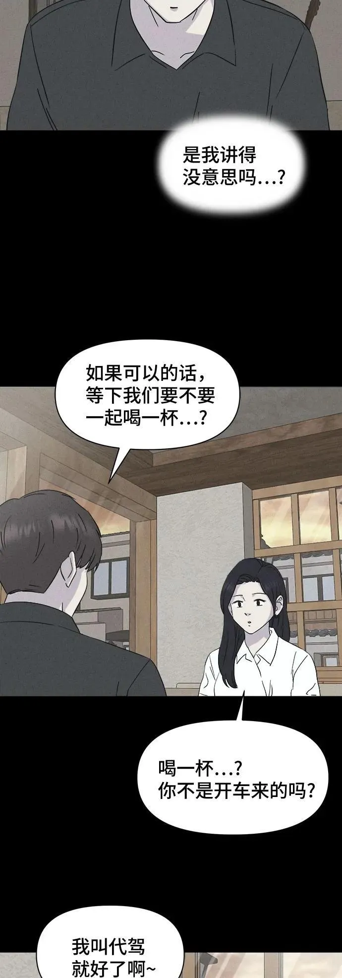 [第1话] 马路杀手#1 第9页