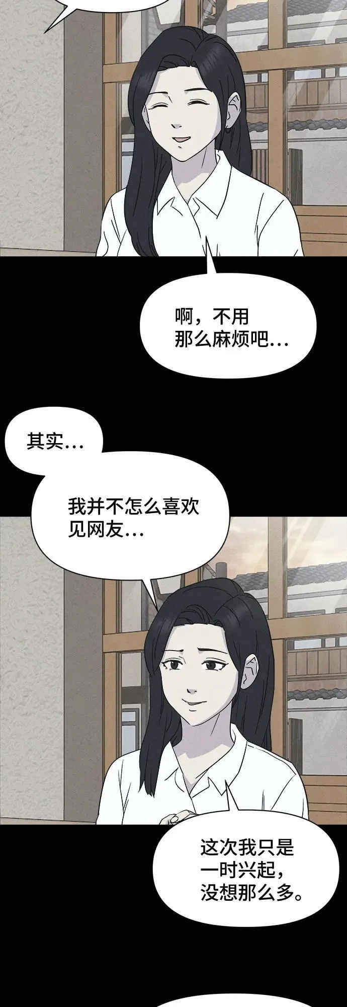 [第1话] 马路杀手#1 第10页