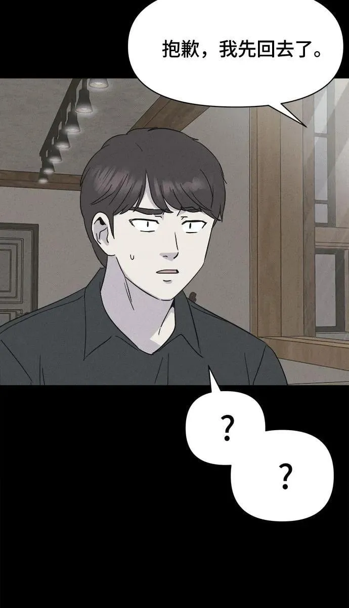 [第1话] 马路杀手#1 第11页