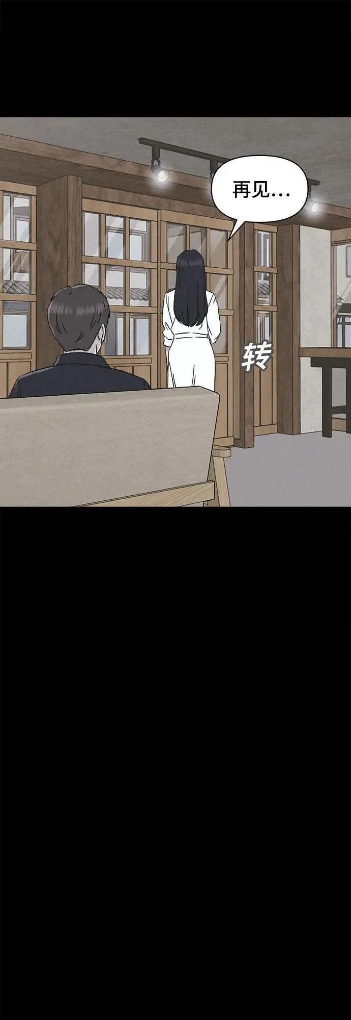 [第1话] 马路杀手#1 第12页