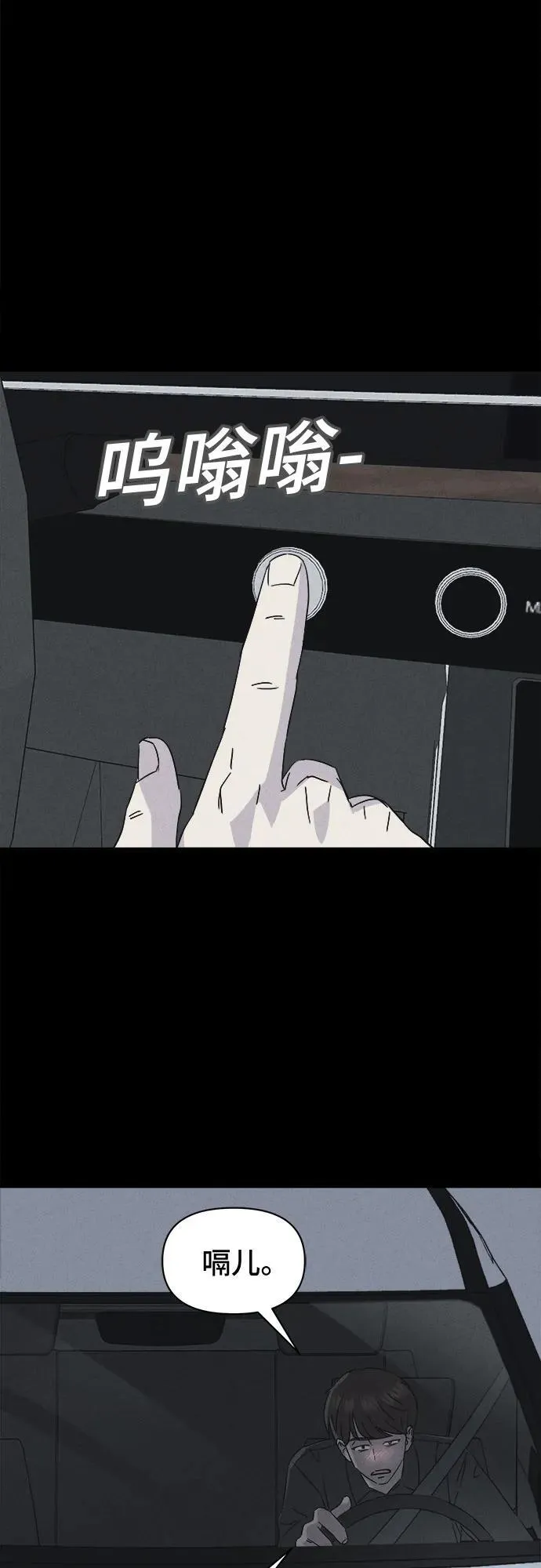 [第1话] 马路杀手#1 第15页