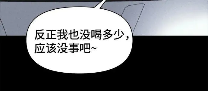 [第1话] 马路杀手#1 第16页
