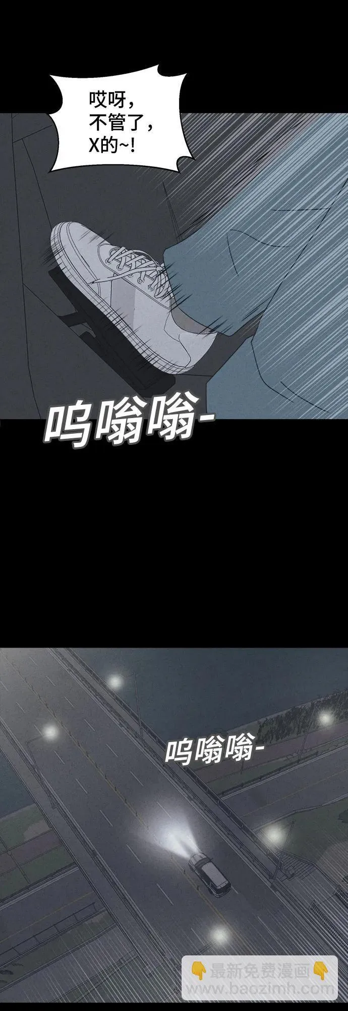 [第1话] 马路杀手#1 第17页