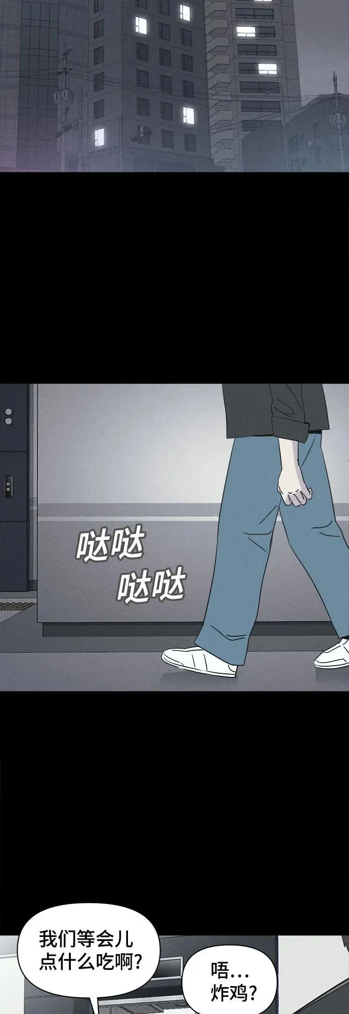 [第1话] 马路杀手#1 第19页