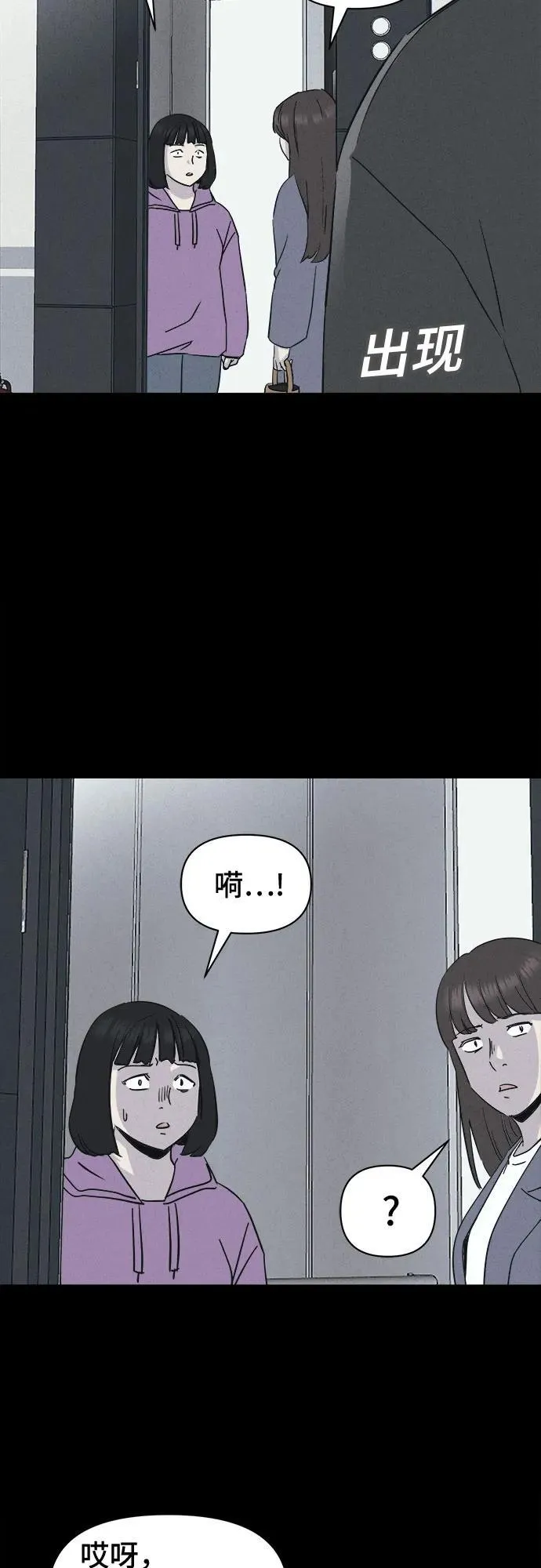 [第1话] 马路杀手#1 第20页