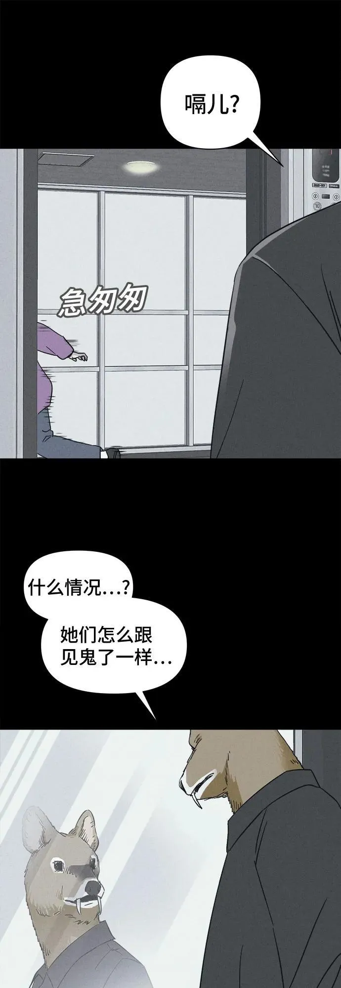 [第1话] 马路杀手#1 第22页