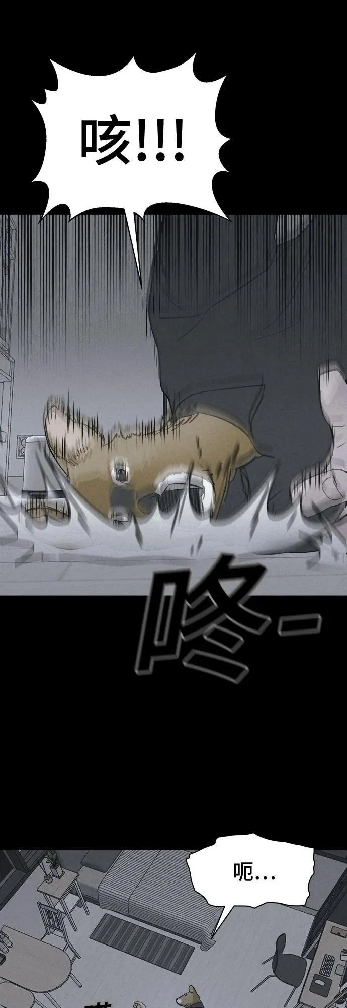 [第1话] 马路杀手#1 第28页