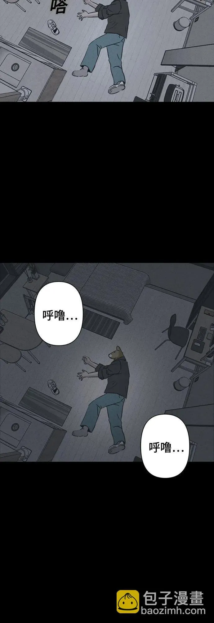 [第1话] 马路杀手#1 第29页