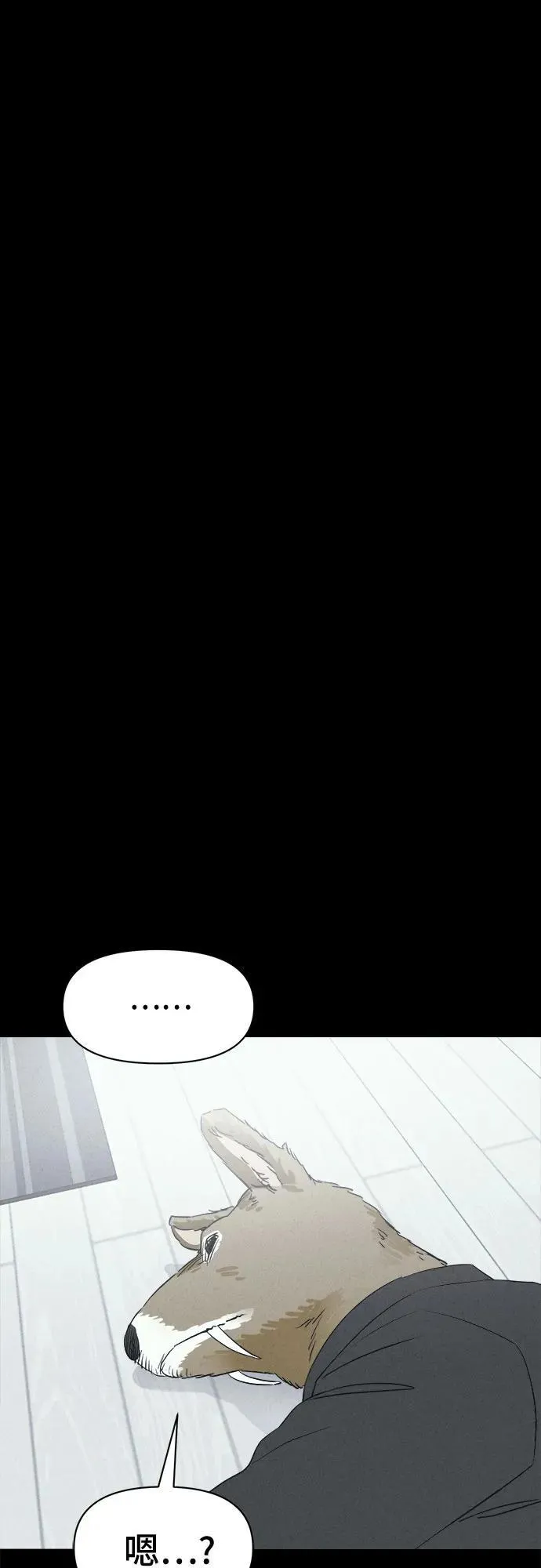 [第1话] 马路杀手#1 第30页