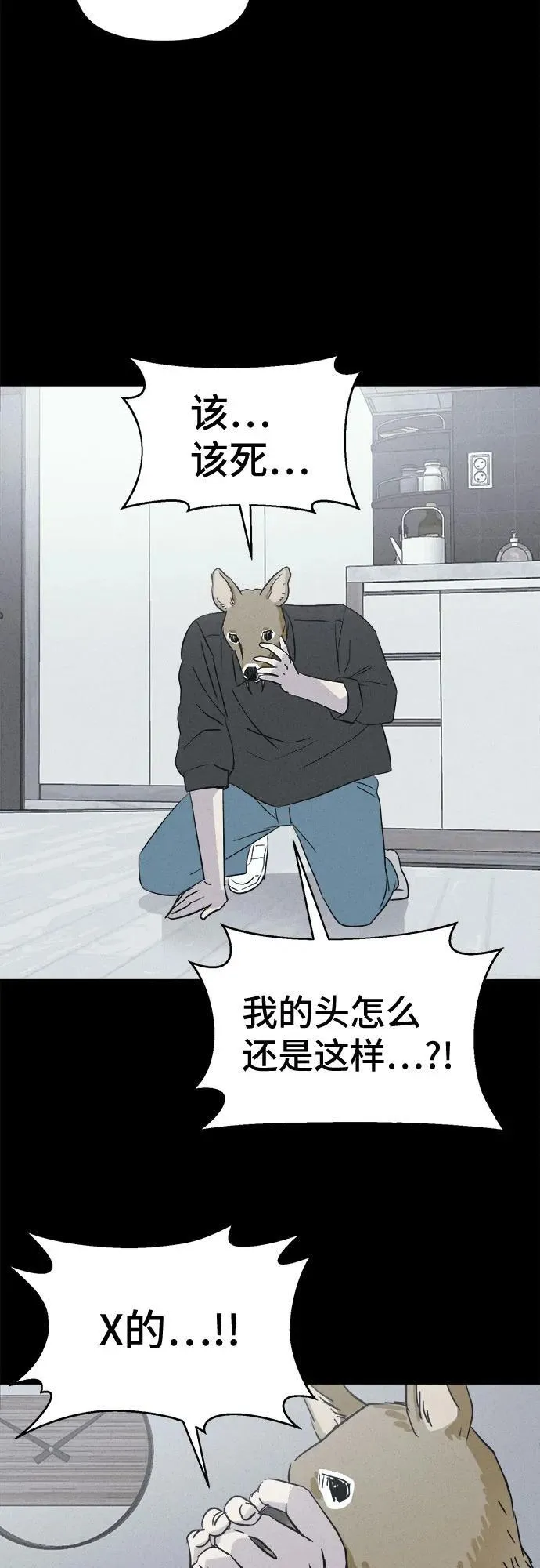 [第1话] 马路杀手#1 第31页