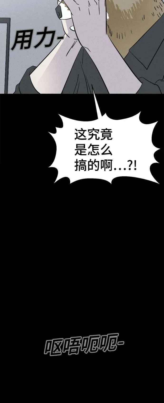 [第1话] 马路杀手#1 第32页