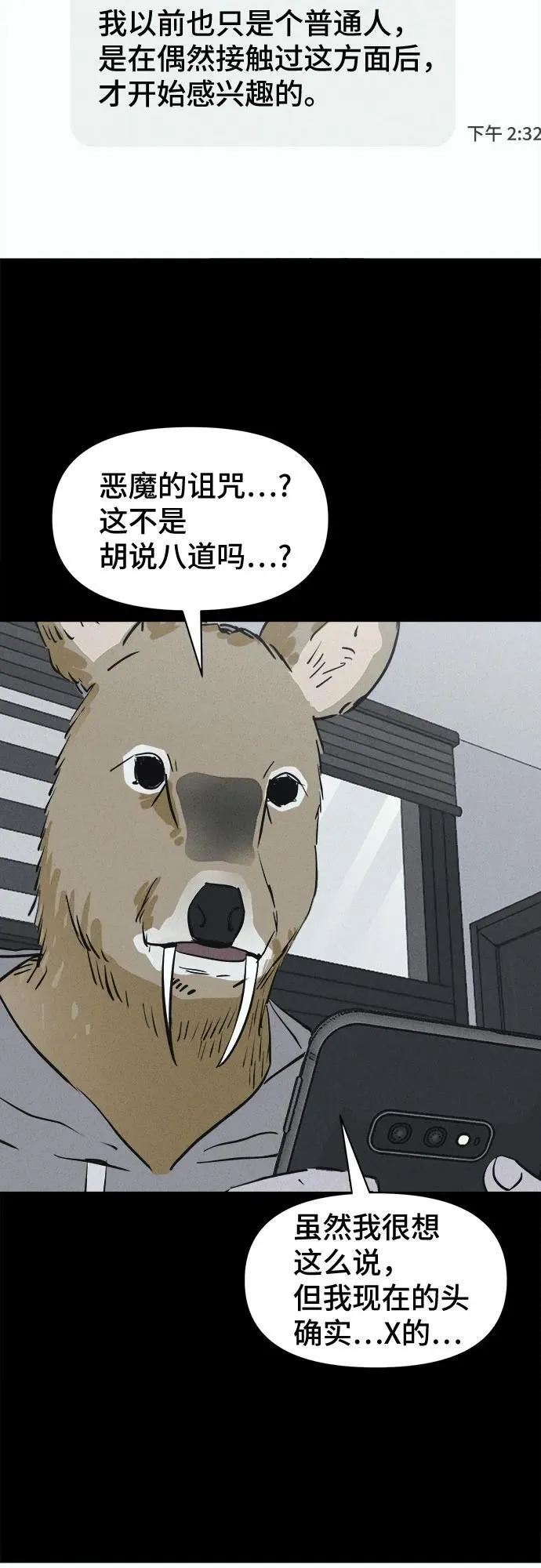 [第1话] 马路杀手#1 第40页