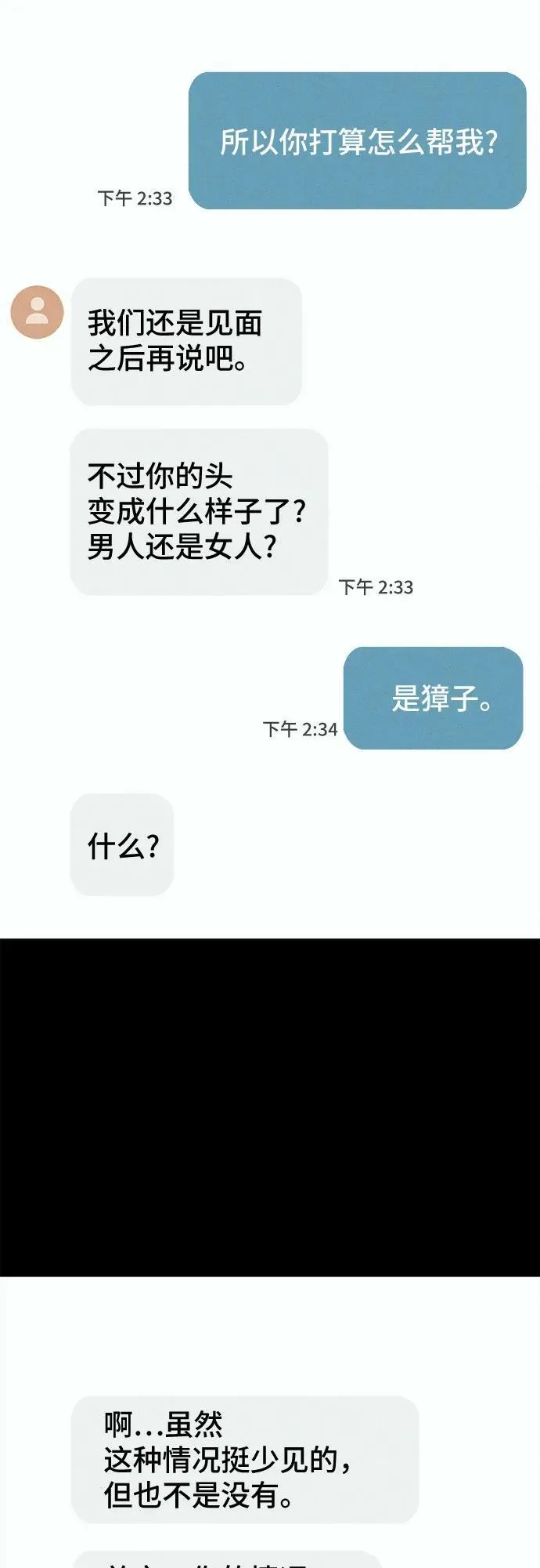 [第1话] 马路杀手#1 第41页