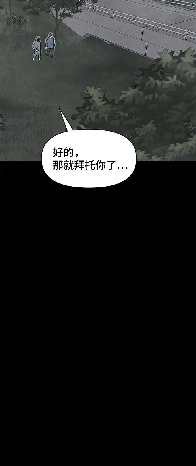 [第1话] 马路杀手#1 第45页
