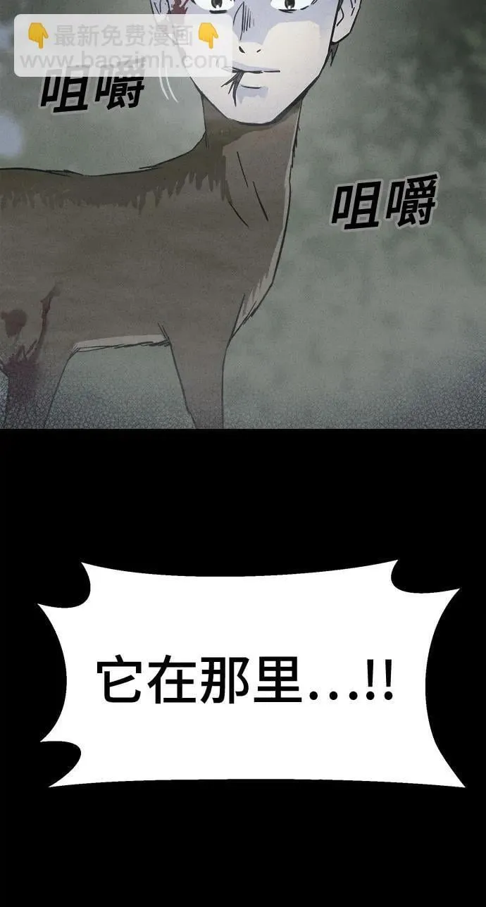 [第1话] 马路杀手#1 第49页