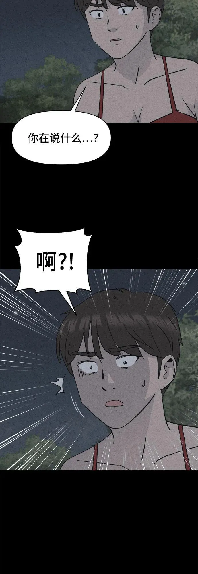 [第3话] 马路杀手#3 第12页