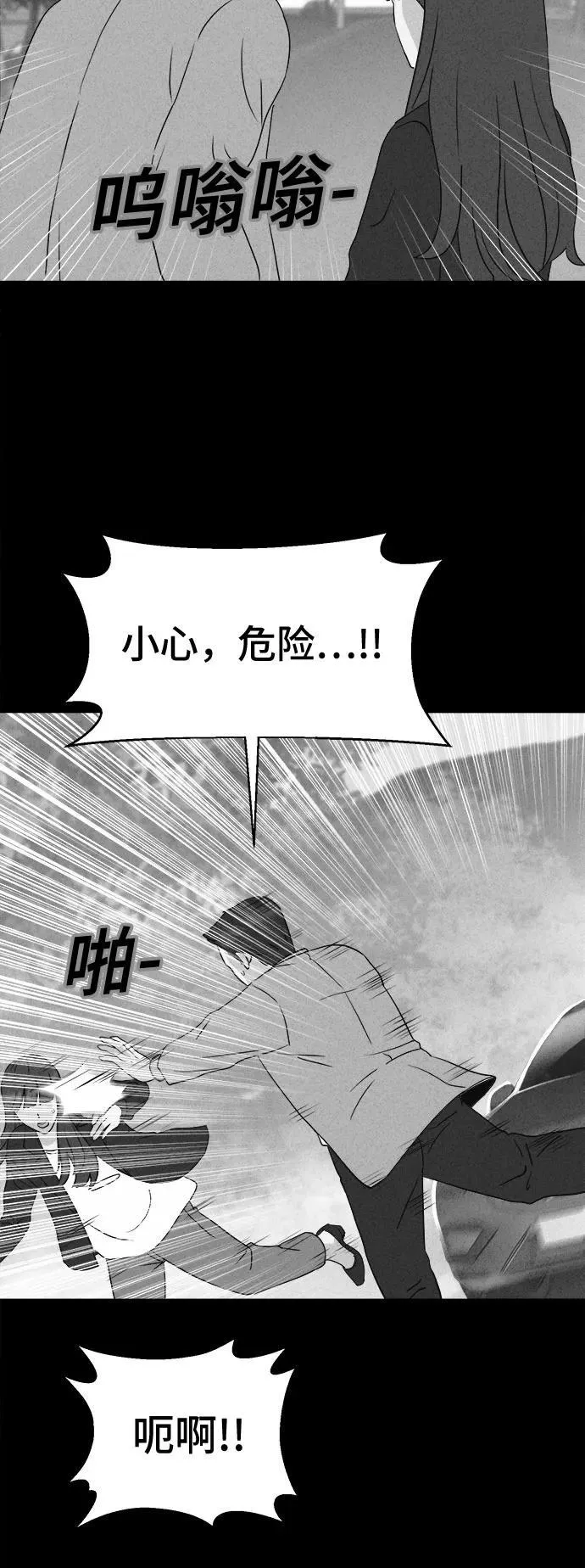 [第3话] 马路杀手#3 第19页