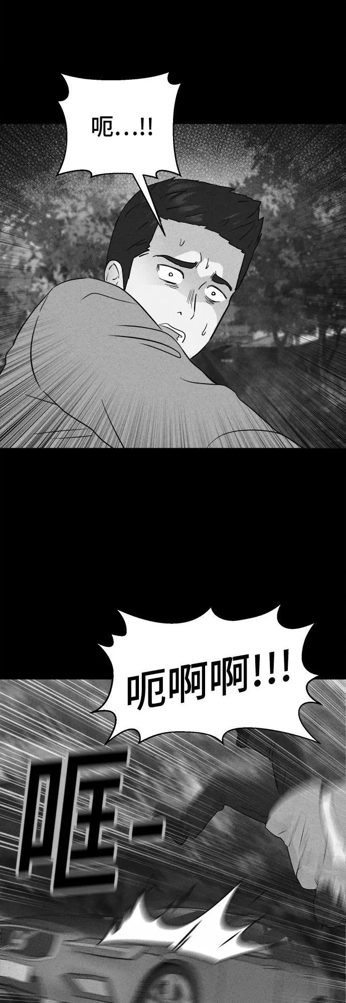 [第3话] 马路杀手#3 第20页