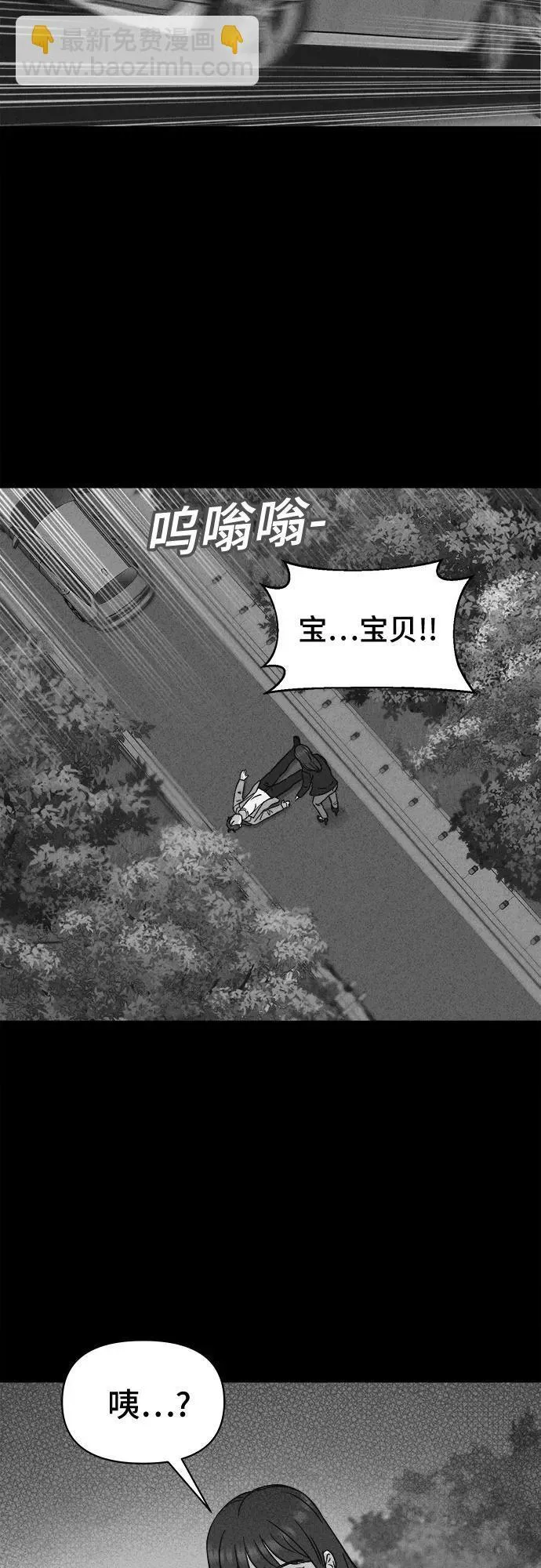 [第3话] 马路杀手#3 第21页