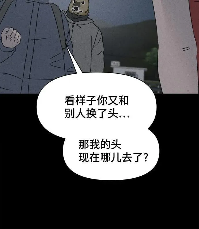 [第3话] 马路杀手#3 第24页