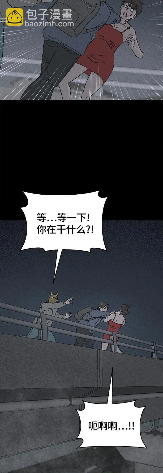 [第3话] 马路杀手#3 第27页