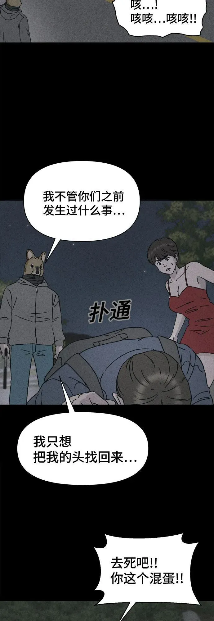 [第3话] 马路杀手#3 第31页