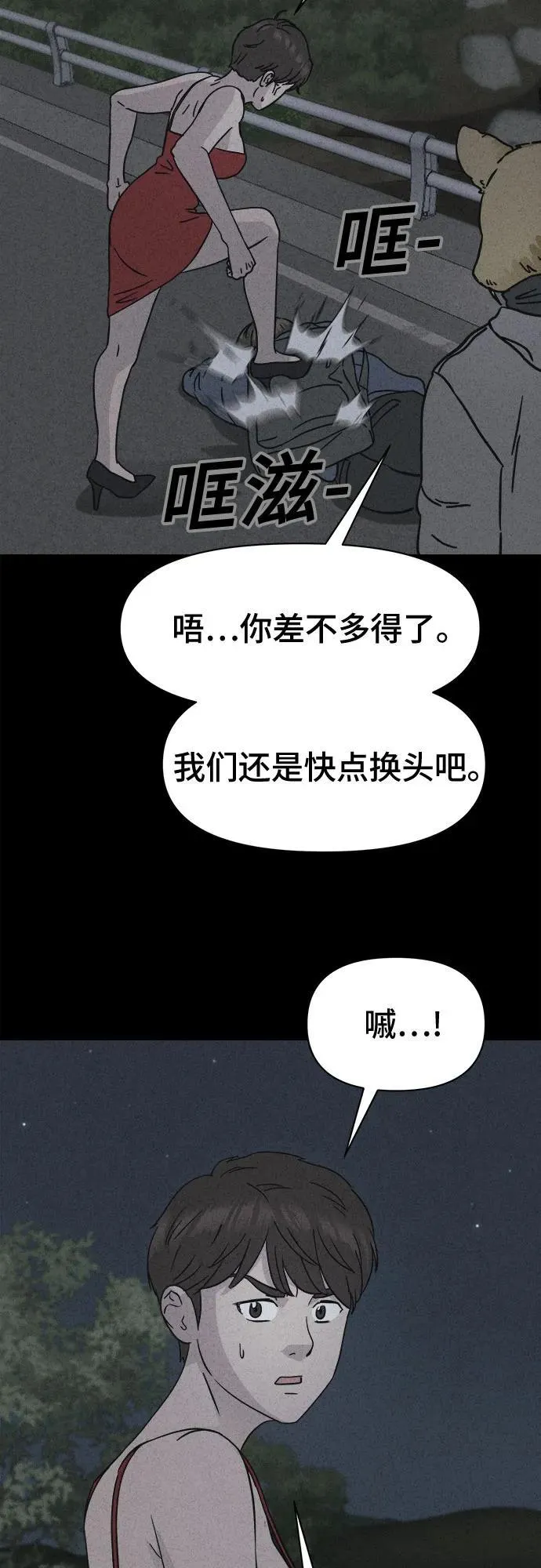 [第3话] 马路杀手#3 第32页