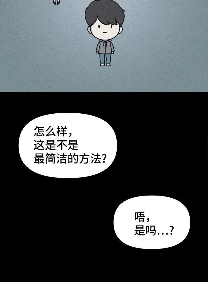 [第3话] 马路杀手#3 第39页