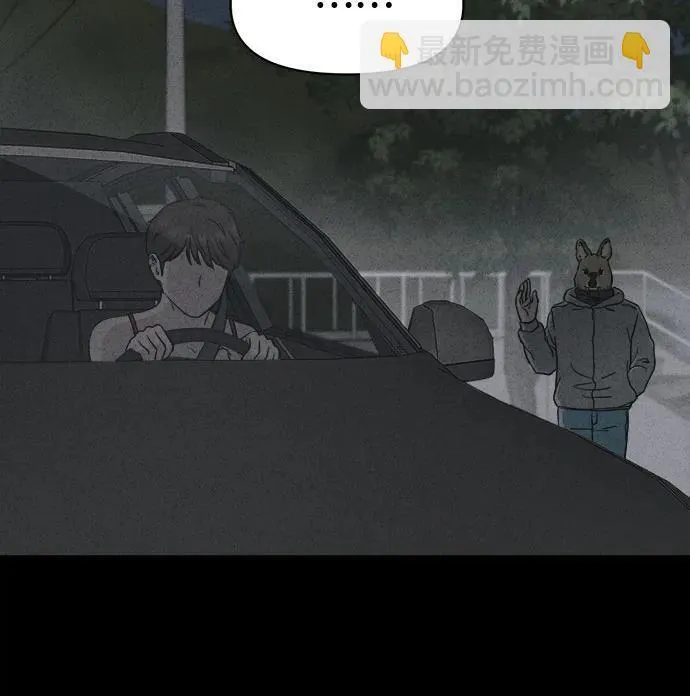 [第3话] 马路杀手#3 第49页
