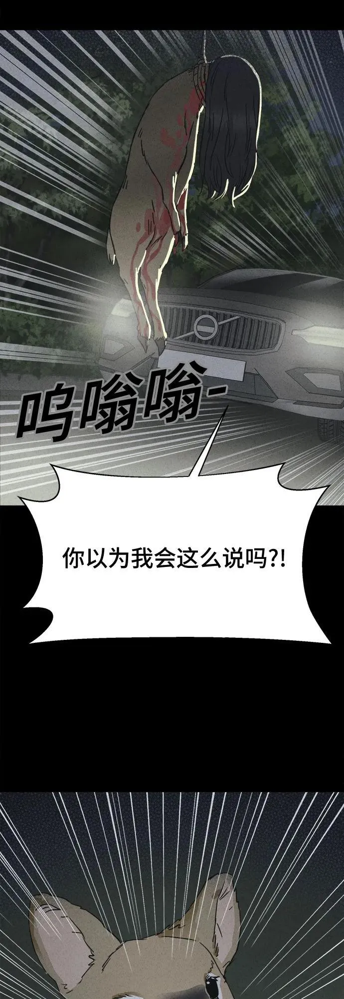 [第4话] 马路杀手#4（完） 第5页