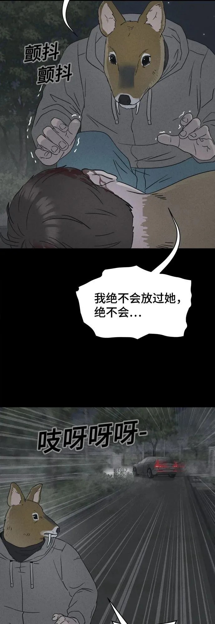 [第4话] 马路杀手#4（完） 第10页