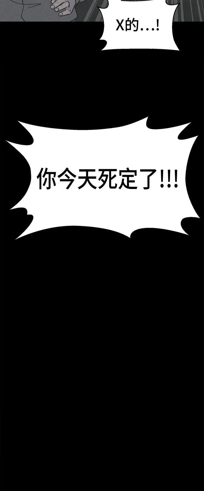 [第4话] 马路杀手#4（完） 第11页