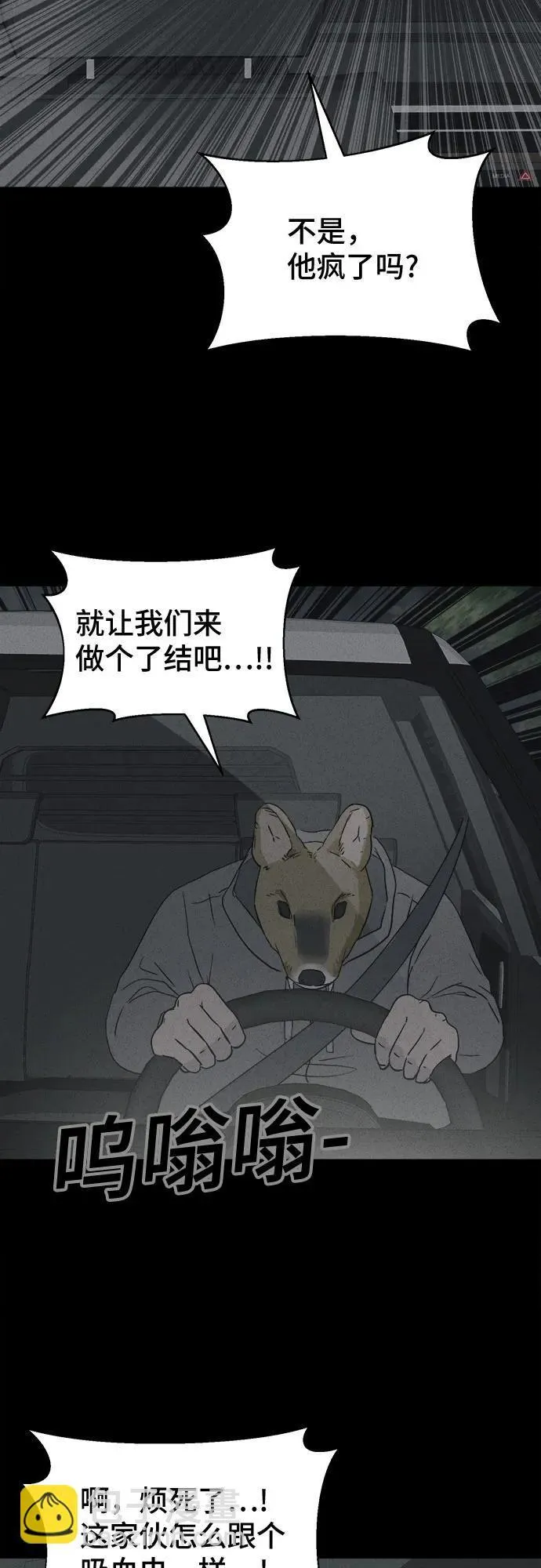 [第4话] 马路杀手#4（完） 第13页