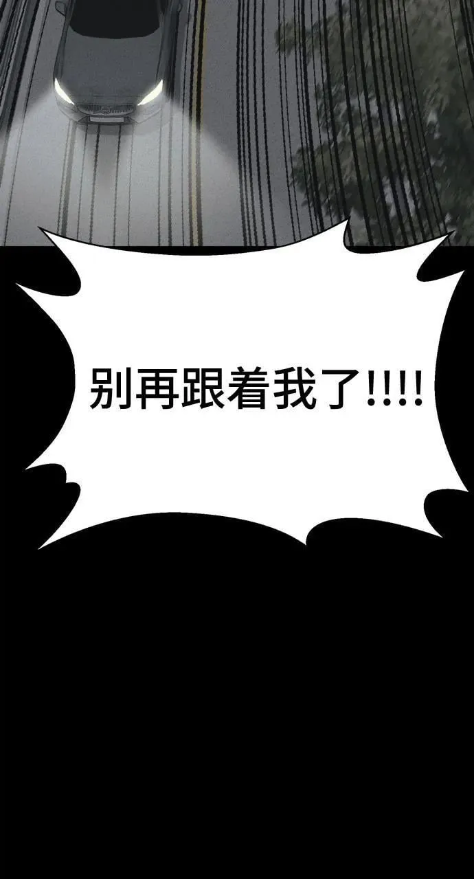 [第4话] 马路杀手#4（完） 第15页