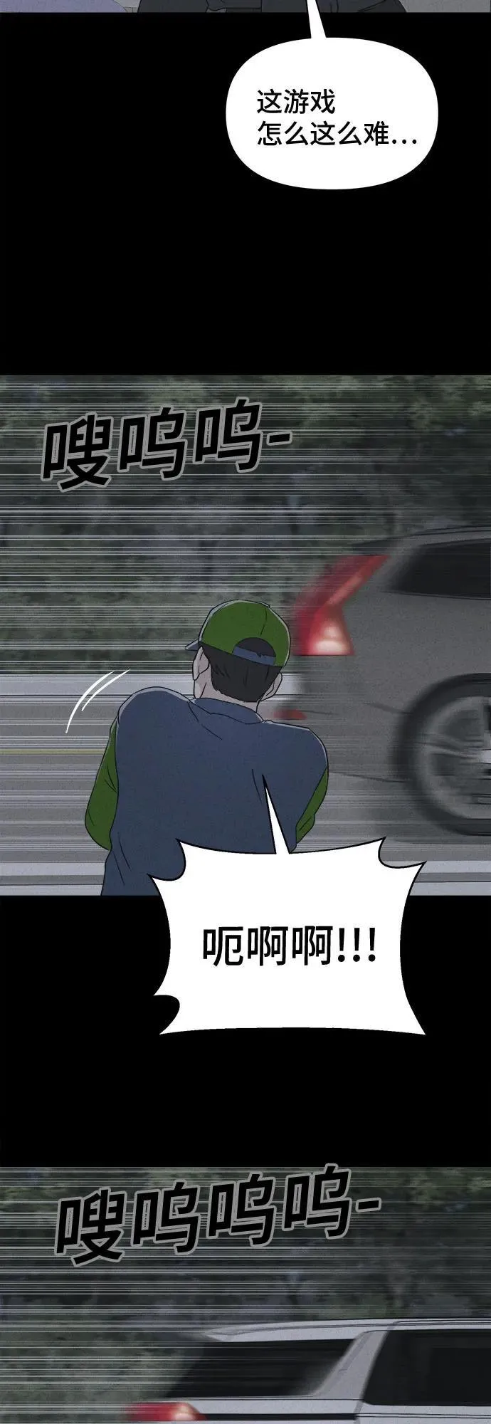 [第4话] 马路杀手#4（完） 第18页