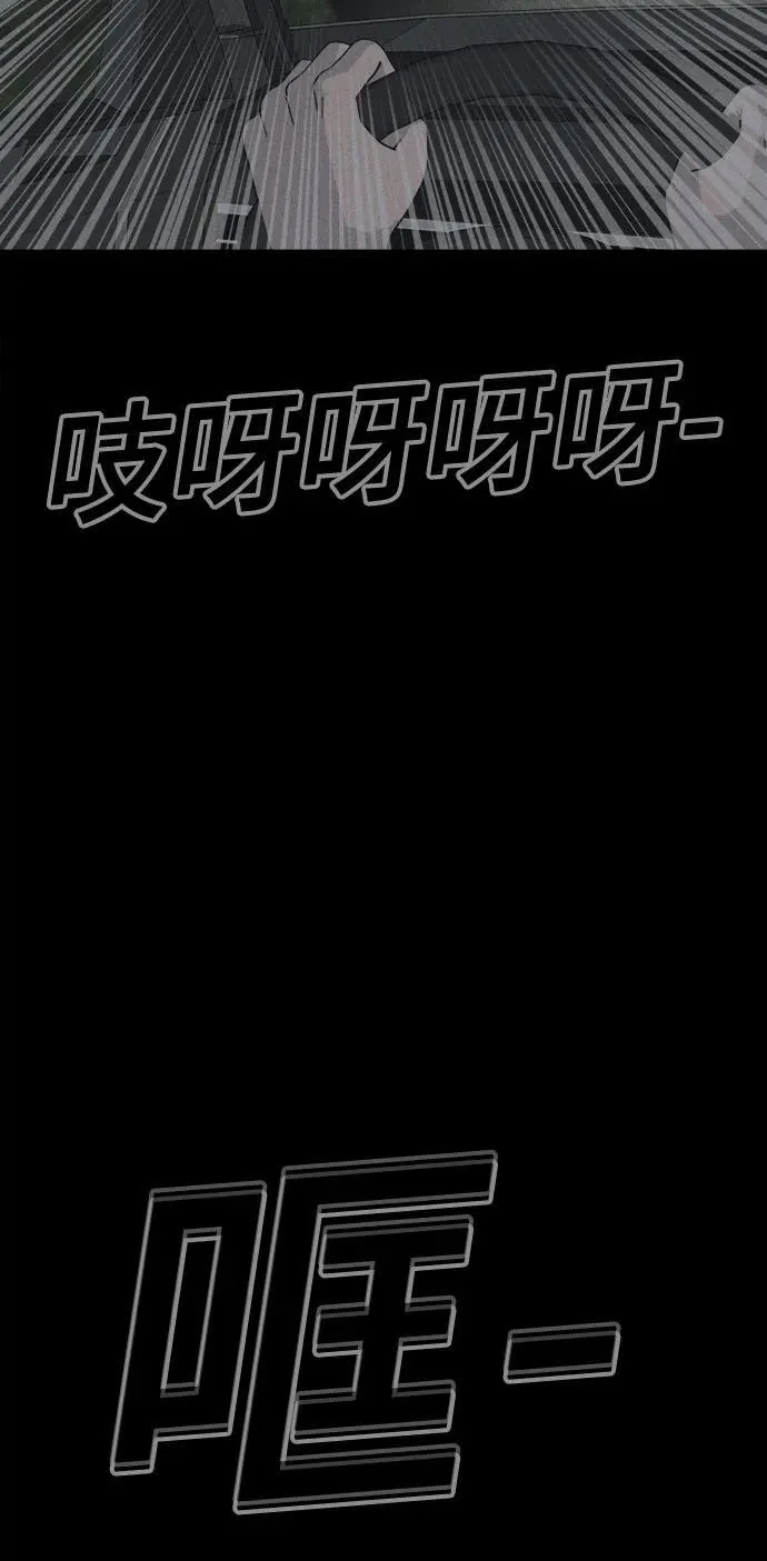 [第4话] 马路杀手#4（完） 第24页