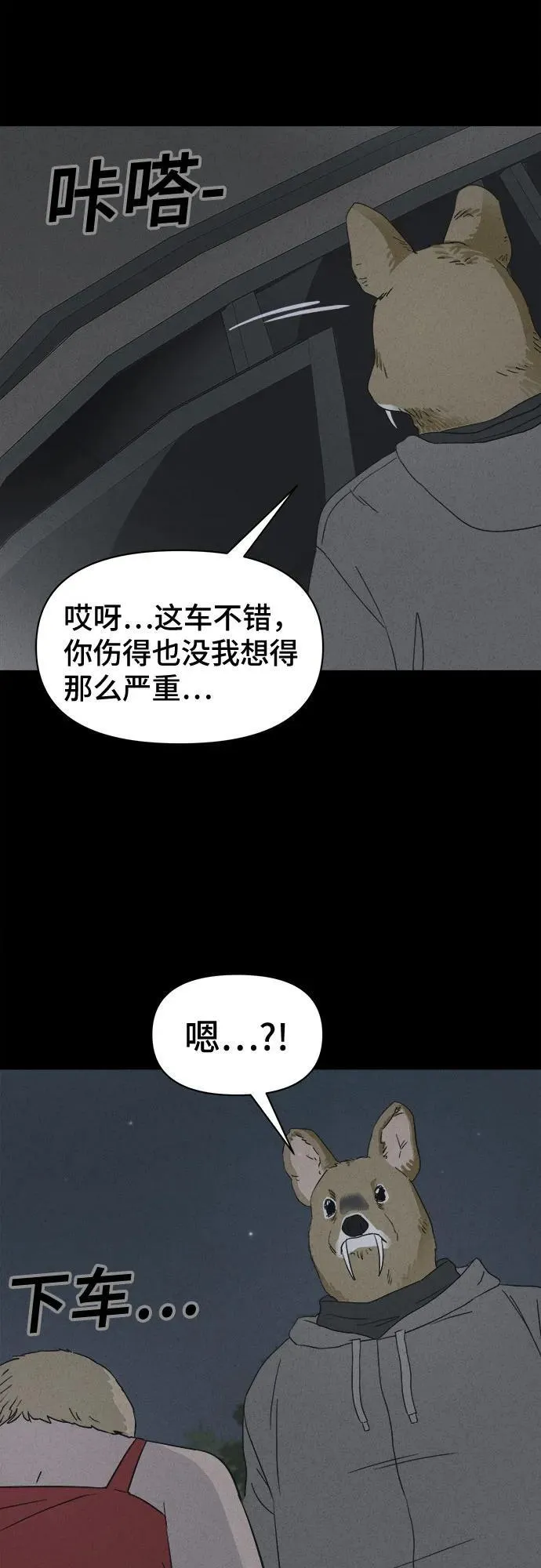 [第4话] 马路杀手#4（完） 第27页